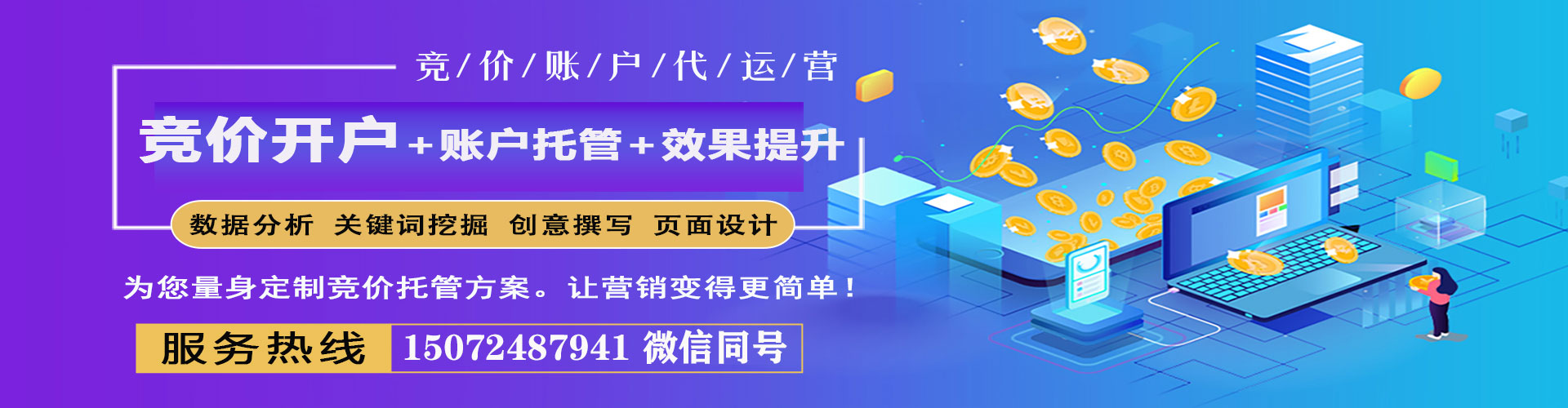 浦城推广开户